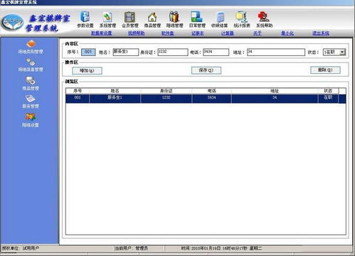 智信電腦銷售管理軟件 高效管理，智能銷售